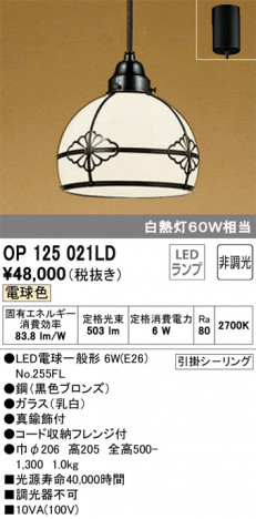 ODELIC �����ǥ�å� �ڥ����ȥ饤�� OP125021LD �ᥤ��̿�