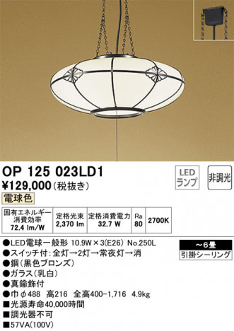 ODELIC �����ǥ�å� �ڥ����ȥ饤�� OP125023LD1 �ᥤ��̿�