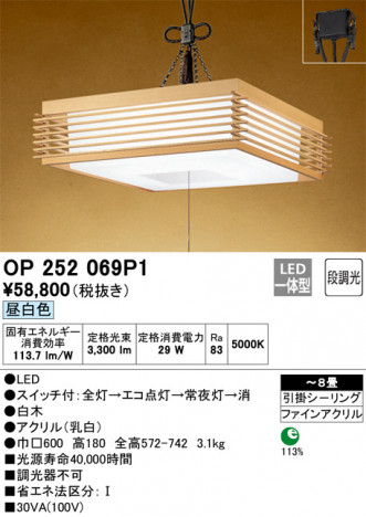 ODELIC �����ǥ�å� �ڥ����ȥ饤�� OP252069P1 �ᥤ��̿�