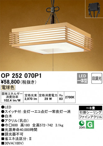 ODELIC �����ǥ�å� �ڥ����ȥ饤�� OP252070P1 �ᥤ��̿�