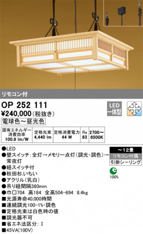 ODELIC �����ǥ�å� �ڥ����ȥ饤�� OP252111 �ᥤ��̿�