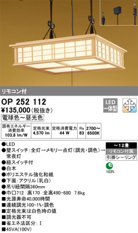 ODELIC �����ǥ�å� �ڥ����ȥ饤�� OP252112 �ᥤ��̿�