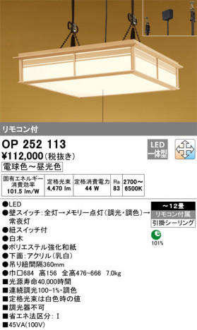 ODELIC �����ǥ�å� �ڥ����ȥ饤�� OP252113 �ᥤ��̿�