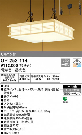 ODELIC �����ǥ�å� �ڥ����ȥ饤�� OP252114 �ᥤ��̿�