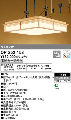 ODELIC �����ǥ�å� �ڥ����ȥ饤�� OP252158 �ᥤ��̿�