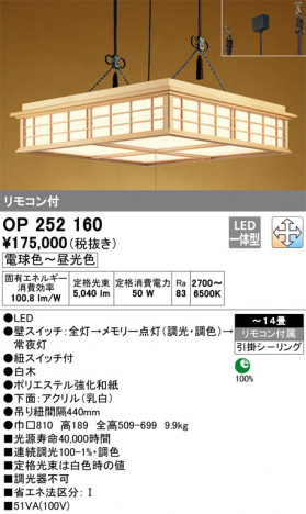 ODELIC �����ǥ�å� �ڥ����ȥ饤�� OP252160 �ᥤ��̿�