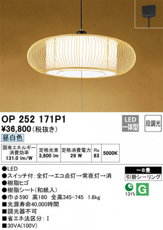 ODELIC �����ǥ�å� �ڥ����ȥ饤�� OP252171P1 �ᥤ��̿�