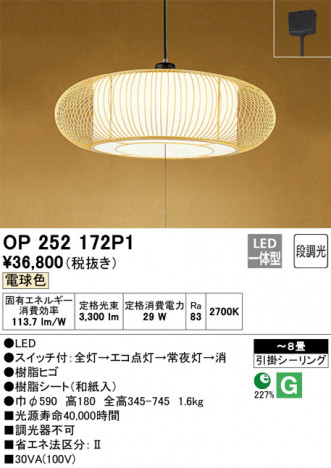 ODELIC �����ǥ�å� �ڥ����ȥ饤�� OP252172P1 �ᥤ��̿�