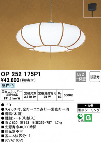 ODELIC ǥå ڥȥ饤 OP252175P1 ᥤ̿