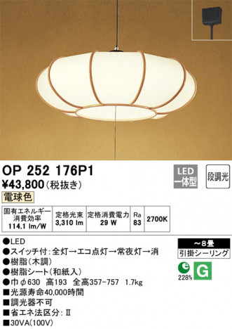 ODELIC �����ǥ�å� �ڥ����ȥ饤�� OP252176P1 �ᥤ��̿�