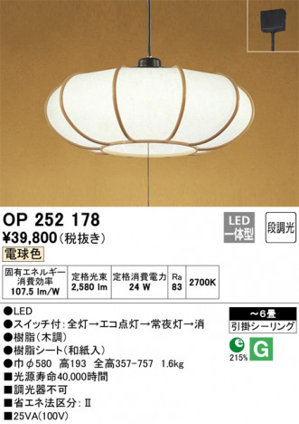 ODELIC �����ǥ�å� �ڥ����ȥ饤�� OP252178 �ᥤ��̿�