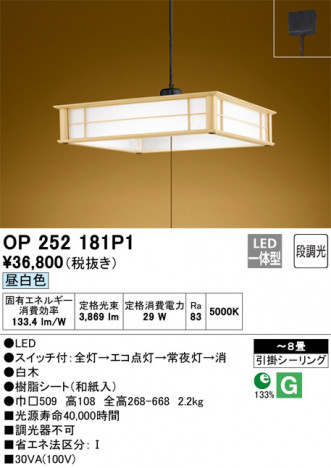 ODELIC �����ǥ�å� �ڥ����ȥ饤�� OP252181P1 �ᥤ��̿�