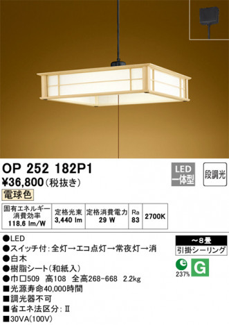 ODELIC �����ǥ�å� �ڥ����ȥ饤�� OP252182P1 �ᥤ��̿�