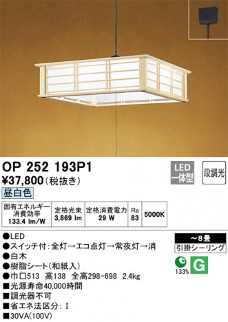 ODELIC ǥå ڥȥ饤 OP252193P1 ᥤ̿