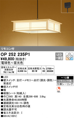 ODELIC �����ǥ�å� �ڥ����ȥ饤�� OP252235P1 �ᥤ��̿�