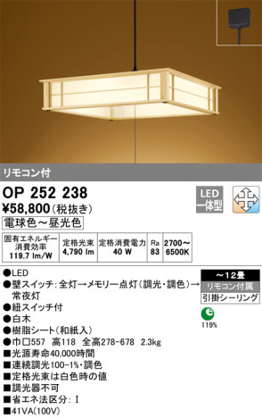 ODELIC �����ǥ�å� �ڥ����ȥ饤�� OP252238 �ᥤ��̿�