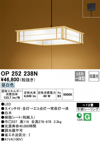 ODELIC �����ǥ�å� �ڥ����ȥ饤�� OP252238N �ᥤ��̿�