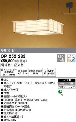 ODELIC �����ǥ�å� �ڥ����ȥ饤�� OP252283 �ᥤ��̿�