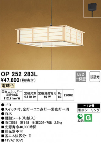 ODELIC �����ǥ�å� �ڥ����ȥ饤�� OP252283L �ᥤ��̿�