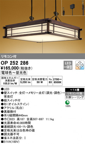 ODELIC �����ǥ�å� �ڥ����ȥ饤�� OP252286 �ᥤ��̿�