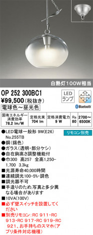 ODELIC �����ǥ�å� �ڥ����ȥ饤�� OP252300BC1 �ᥤ��̿�