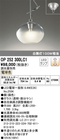 ODELIC �����ǥ�å� �ڥ����ȥ饤�� OP252300LC1 �ᥤ��̿�