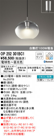 ODELIC �����ǥ�å� �ڥ����ȥ饤�� OP252301BC1 �ᥤ��̿�