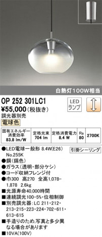 ODELIC �����ǥ�å� �ڥ����ȥ饤�� OP252301LC1 �ᥤ��̿�