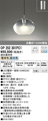 ODELIC �����ǥ�å� �ڥ����ȥ饤�� OP252301PC1 �ᥤ��̿�