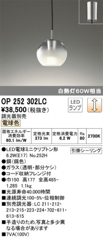 ODELIC �����ǥ�å� �ڥ����ȥ饤�� OP252302LC �ᥤ��̿�