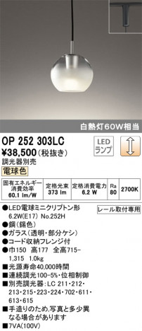 ODELIC �����ǥ�å� �ڥ����ȥ饤�� OP252303LC �ᥤ��̿�