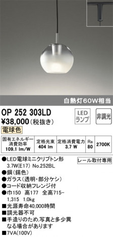 ODELIC ǥå ڥȥ饤 OP252303LD ᥤ̿