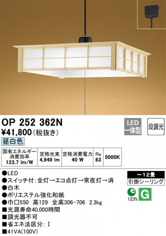 ODELIC �����ǥ�å� �ڥ����ȥ饤�� OP252362N �ᥤ��̿�