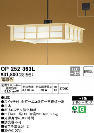 ODELIC �����ǥ�å� �ڥ����ȥ饤�� OP252363L �ᥤ��̿�