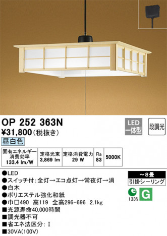 ODELIC �����ǥ�å� �ڥ����ȥ饤�� OP252363N �ᥤ��̿�