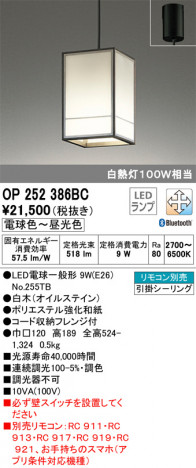 ODELIC �����ǥ�å� �ڥ����ȥ饤�� OP252386BC �ᥤ��̿�