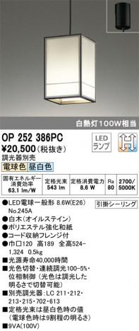 ODELIC �����ǥ�å� �ڥ����ȥ饤�� OP252386PC �ᥤ��̿�