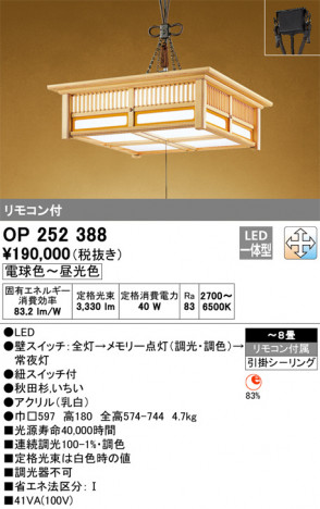 ODELIC �����ǥ�å� �ڥ����ȥ饤�� OP252388 �ᥤ��̿�