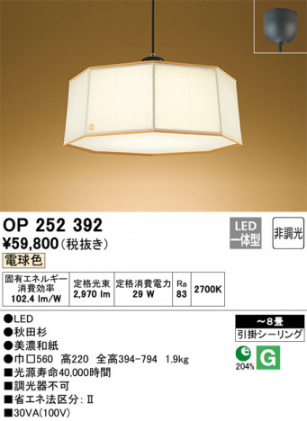 ODELIC ǥå ڥȥ饤 OP252392 ᥤ̿