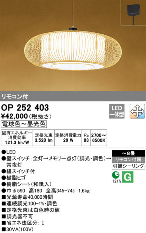 ODELIC �����ǥ�å� �ڥ����ȥ饤�� OP252403 �ᥤ��̿�