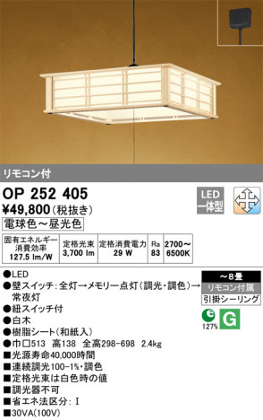 ODELIC �����ǥ�å� �ڥ����ȥ饤�� OP252405 �ᥤ��̿�