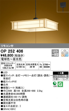 ODELIC �����ǥ�å� �ڥ����ȥ饤�� OP252406 �ᥤ��̿�