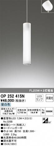 ODELIC �����ǥ�å� ��ȴ������ OP252415N �ᥤ��̿�