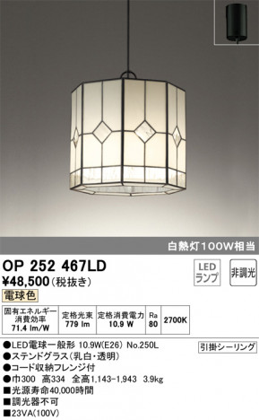 ODELIC �����ǥ�å� �ڥ����ȥ饤�� OP252467LD �ᥤ��̿�