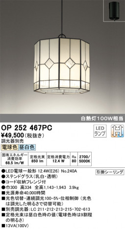 ODELIC �����ǥ�å� �ڥ����ȥ饤�� OP252467PC �ᥤ��̿�