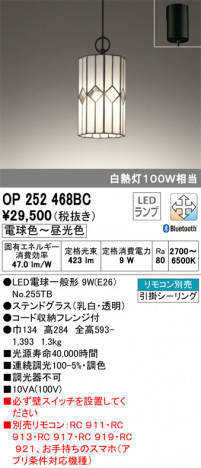 ODELIC �����ǥ�å� �ڥ����ȥ饤�� OP252468BC �ᥤ��̿�