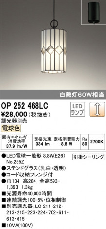 ODELIC �����ǥ�å� �ڥ����ȥ饤�� OP252468LC �ᥤ��̿�