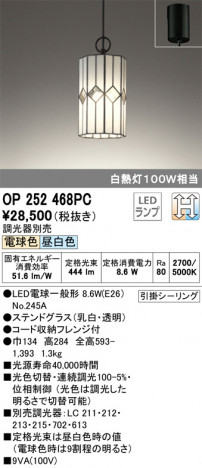 ODELIC �����ǥ�å� �ڥ����ȥ饤�� OP252468PC �ᥤ��̿�