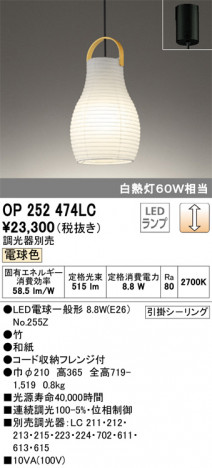 ODELIC �����ǥ�å� �ڥ����ȥ饤�� OP252474LC �ᥤ��̿�