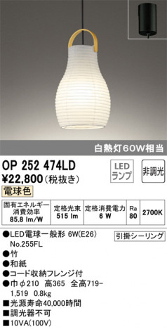 ODELIC �����ǥ�å� �ڥ����ȥ饤�� OP252474LD �ᥤ��̿�